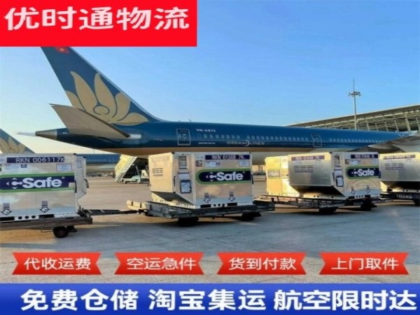 电白到葡萄牙空运加急专线